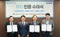 한유원, 안전·환경·부패방지 ISO 3종 인증 획득