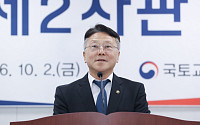 정의경 국토부 2차관 “균형발전·산업혁신·국민안전 흔들림 없이 추진”