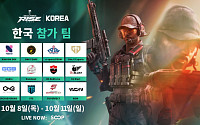 젠지ㆍDRXㆍ피어엑스 출격⋯델타포스 국내 첫 프로급 대회 열린다