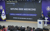 개원 55주년 경희의료원, ‘Kyung Hee Medicine’으로 새 출발