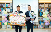 한국투자증권, 용인 선한사마리아원에 9번째 '꿈 도서관' 개관