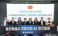 용인시의회 AI연구모임, 부산서 'AI 의정·스마트인프라' 현장 점검