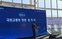 홍지선 국토부 장관 “KTX·SRT 통합, 국민 불편 덜고 비효율 줄인다”