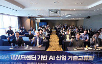 “AI 혁신, 인프라로 뒷받침한다” 포항테크노파크, 데이터센터 실증 사업 확대