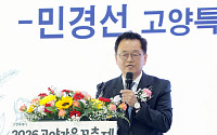 고양가을꽃축제, 아트페어·공연 품고 11일간…민경선 '화훼산업에 활력'