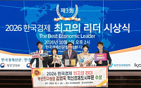 김영욱 부산진구청장, 한국경제 '2026 최고의 리더' 혁신경제도시 부문 수상