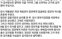 추미애 '사람 보는 실력 형편없음 고백'…김지용 검사장 발탁 경위 공개