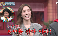 '놀토' 이순실, "태연 노래 듣다 감방 갔다"⋯北 홀린 소녀시대 인기