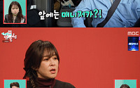 '전참시' 최강희, 매니저 동행 이유는 '스토킹'⋯"서너명 있어, 공포 느낀다"