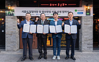 서울신보, 하나은행·네이버와 '달빛야장' 소상공인에 687억 보증