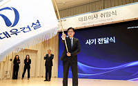 이강석 대우건설 대표 공식 취임…“AI·데이터센터 등 미래사업 발굴”