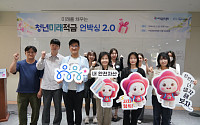 ‘2차 신청은 이렇게 달라진다’…서금원, 청년미래적금 크리에이터 설명회