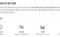 [단독] 유럽은 막은 ‘감정 읽는 AI’⋯韓 고용지원선 맥박·안면색상까지 안내