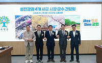 섬진강 통합관광벨트...광양시 조성되나