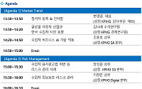 삼정KPMG, '2026 수입자동차 산업 세미나' 개최