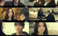 '연애박사' 1.8% 출발⋯추영우ㆍ김소현, 첫 만남부터 경찰서 동행