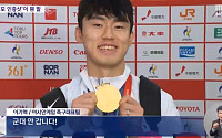아시안게임 병역특례 손질되나…"이번 국감서 가이드라인 나올 듯"
