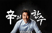 농심, 신라면에 치즈·된장? 해물·어묵?…40주년 맛 소비자가 정한다