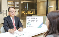 대신운용, ‘주주환원고배당펀드’ 출시⋯배당ㆍ자사주 매입 기업 투자