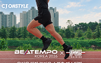 CJ온스타일 “스포츠 페스티벌 ‘비템포 코리아XF45’, 라방으로 생생하게!”