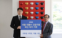 곽신 한미반도체 회장, 네팔 대홍수 피해 복구에 1억원·작품 기부
