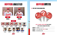 SSG 신인 11명, 7일 NC전서 팬 첫인사⋯'하이 루키 데이' 개최