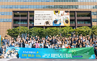 교보생명, 임직원 가족 초청 ‘패밀리데이’⋯어린이 명예사원 체험