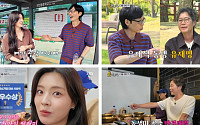 이선빈·유재명, ‘틈만나면,’ 출격⋯‘수능, 출제의 비밀’ 케미