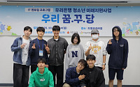 우리은행, 예체능·IT 장학생 꿈 응원⋯진로·역량 개발 지원