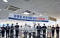 부산 온병원, 보행재활로봇 '워크봇G' 도입…3대 관절 동시 구동 세계 유일 기술