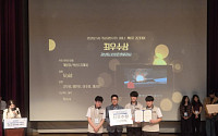 부산소마고 'Void팀', VR 화재 대피 시뮬레이션으로 전국 대회 최우수상