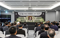 고려아연, 故 최창걸 명예회장 1주기 추모…“사람·신뢰 철학으로 미래 50년”