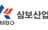 삼보산업, 중동 전쟁에 알루미늄 판가 상승…장기화 땐 수익성 개선 긍정