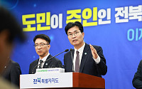 취임 100일 이원택 전북지사 “예산·조직, 도민 체감 성장에 맞춘다”