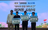 원광대 WELS, 한방 셀프케어 제품으로 중기부 장관상