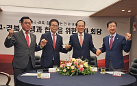 대구시장·경북도지사·시도의회의장 4자 회담