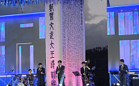 신라 해양문화의 숨결을 깨우다… '2026 문무대왕 페스티벌' 성황리 폐막