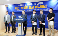 목포대, 교육부에 국립의대 직접 심사 촉구