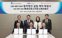 LS일렉트릭, 대만 최대 석화그룹과 JV 설립⋯전력솔루션 수주 확대