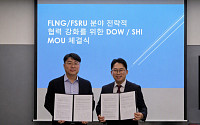 삼성중공업·다우, 바다 위 LNG 공장 ‘FLNG’ 협력