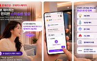 “거실 조명 켜줘”⋯롯데건설, 스마트홈 앱 AI 음성제어 첫선