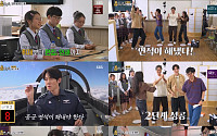유재석ㆍ유재명, 알고 보니 '묘금도 형제'⋯'틈만나면,' 8주 연속 동시간대 1위
