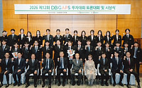 DB김준기문화재단·DB증권, ‘제12회 DB GAPS 투자대회’ 시상식 개최