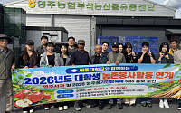 대학생 농활, 일손돕기 넘어 디지털 홍보로 진화하다⋯경북 영주서 진행