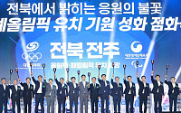 전북, 2036 올림픽 유치전⋯인도·카타르 등 6개국과 경쟁