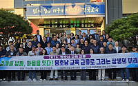 2030 대전환 이끌 영호남 교육 동행, 청송교육지원청-완도교육지원청 교류 성황