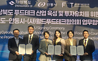 경북형 투자 플랫폼 가동…안동·영주 산업 인프라 국내외 기업 유치 박차