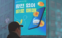 서학개미, 美 주식 보유액 2000억 달러 돌파⋯4개월만