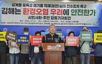 "영천에서 불이 났다, 김해에는 지금도 그 화재의 폐기물질이 남아 있다"