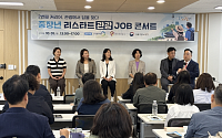 중장년 재취업, 관광 분야에서 경력 살릴 길 찾기